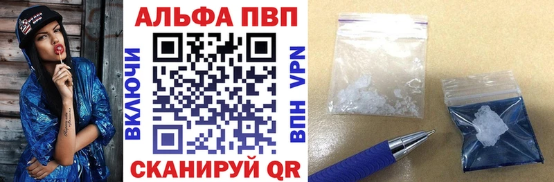 Альфа ПВП VHQ Змеиногорск