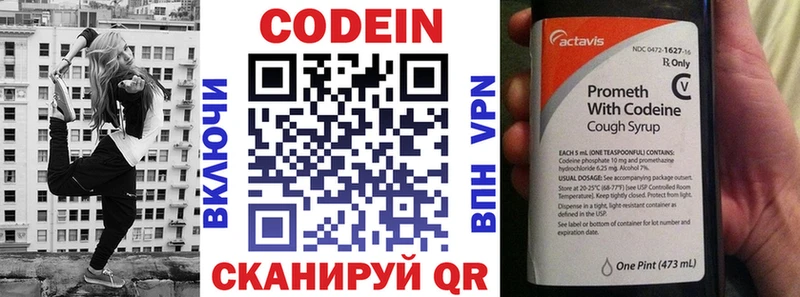 Codein Purple Drank  как найти наркотики  KRAKEN как зайти  Змеиногорск 
