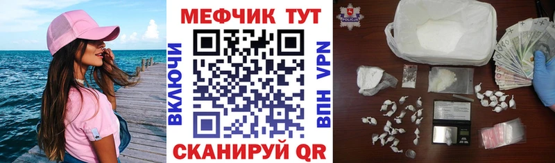 ОМГ ОМГ сайт  Змеиногорск  darknet официальный сайт  Мефедрон VHQ 